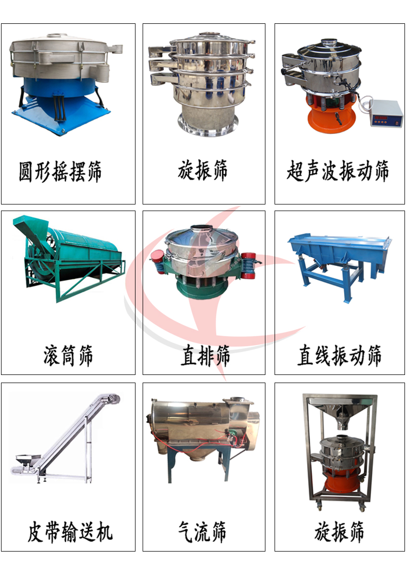 直線(xiàn)篩分機(jī)相關(guān)產(chǎn)品